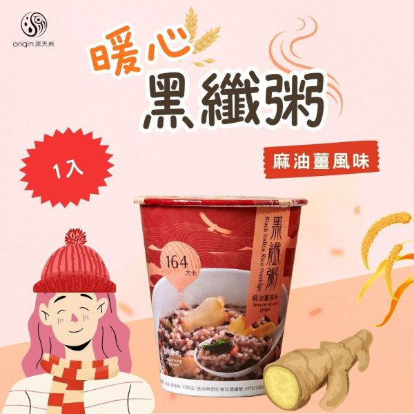 黑纖粥 | 單口味1入 | 全素食/高纖微卡/口感似廣東粥 黑纖粥,源天然,台東池上,黑纖米,紫米粥,廣東粥,微卡,素食,伴手禮,農特產,即食品,粥,沖泡