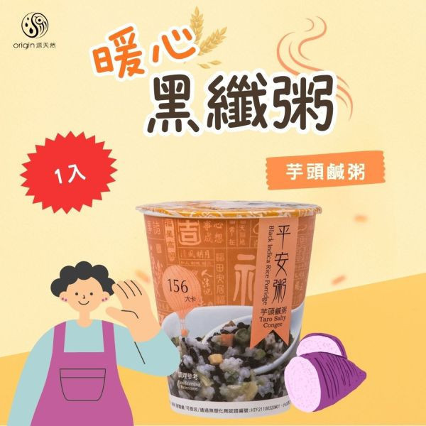 黑纖粥 | 單口味1入 | 全素食/高纖微卡/口感似廣東粥 黑纖粥,源天然,台東池上,黑纖米,紫米粥,廣東粥,微卡,素食,伴手禮,農特產,即食品,粥,沖泡