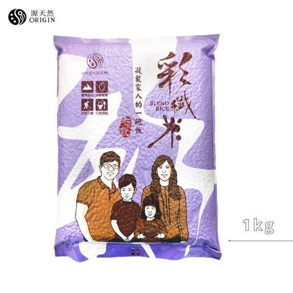 【母親節補給日】彩纖米｜1kg｜4包 源天然彩纖米,彩纖米,范宗宸博士,調配比例,白米,糙米,黑糙米混合,多穀米,健康米,黑米,營養豐富,高膳食纖維,花青素,天然健康米,壽司米,油飯專用米,肉粽,台東池上米,花東米,養生米,健康飲食,米飯推薦,米飯料理,台灣優質米,小農直送