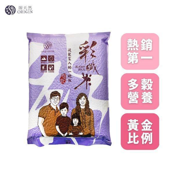 【懷疑論者x馬年賀穗】食祿豐厚｜彩纖米1kg | 10包 源天然彩纖米,彩纖米,范宗宸博士,調配比例,白米,糙米,黑糙米混合,多穀米,健康米,黑米,營養豐富,高膳食纖維,花青素,天然健康米,壽司米,油飯專用米,肉粽,台東池上米,花東米,養生米,健康飲食,米飯推薦,米飯料理,台灣優質米,小農直送