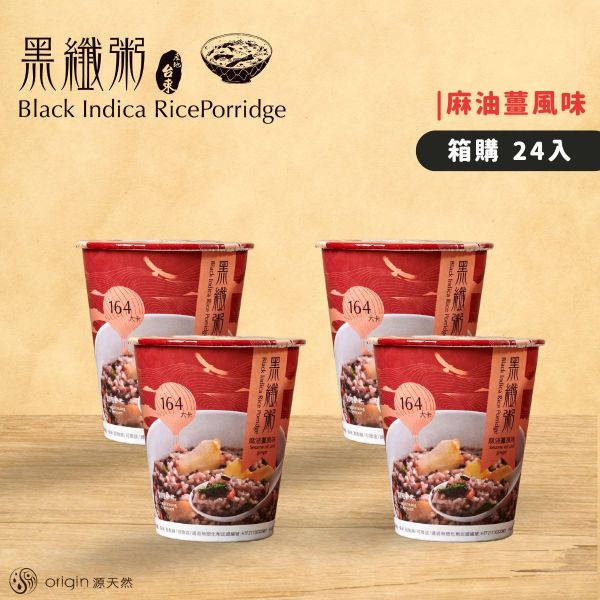 黑纖粥45g | 24杯入｜3種風味 黑纖粥,源天然,台東池上,黑纖米,紫米粥,廣東粥,微卡,素食,伴手禮,農特產,即食品,粥,沖泡