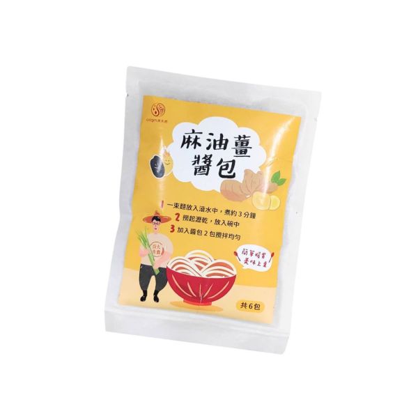 麻油薑醬包 贈品