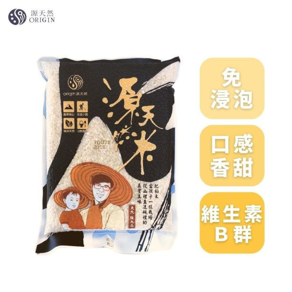 【福慶中元】胚芽糙米 | 1kg | 免浸泡/自然農法/天然美味 源天然, 胚芽糙米, 胚芽米, 糙米, 健康米, 高纖米, 低GI米, 營養米, 有機米, 優質糙米, 天然糙米, 糙米推薦, 胚芽米推薦, 健康主食, 高纖主食, 低GI飲食, 營養均衡, 健康飲食, 1KG糙米, 大包裝糙米, 高營養糙米