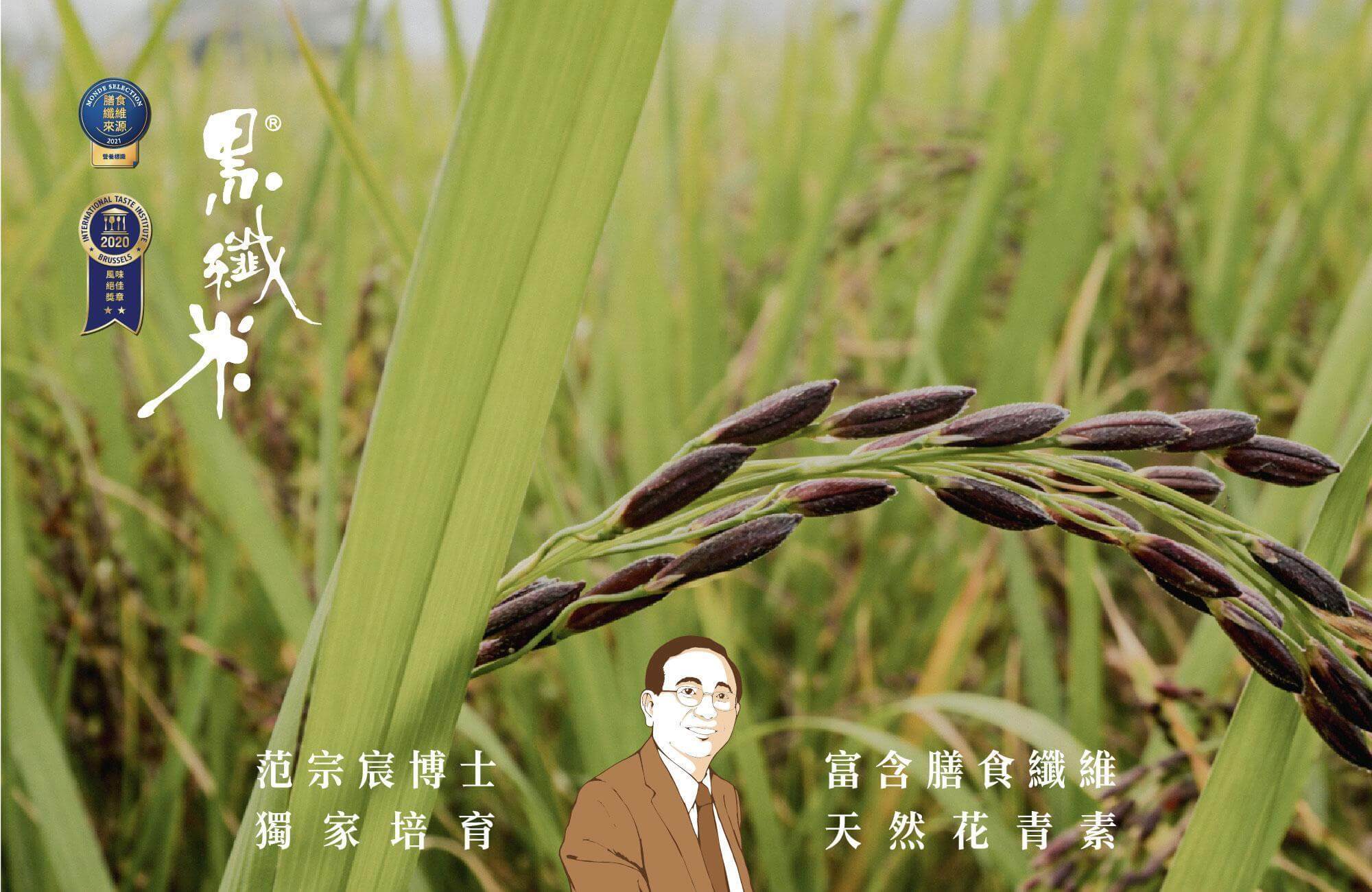 源天然 黑纖米 金牌稻米 台東 池上 米 美食 健康 健身 健美 美味 rice