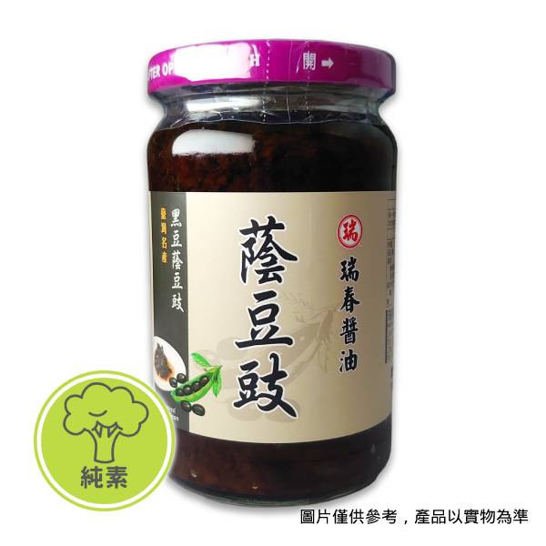 【瑞春】黑豆蔭豆豉 350g＜純素＞ 瑞春醬油哪裡買,瑞春醬油等級,蔭豆豉料理,蔭豆豉推薦,豆鼓怎麼煮,回甘豆豉調味料,素料網購,素食購物網