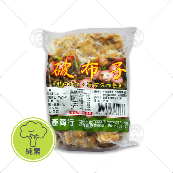 【佳味】破布子 600g＜純素＞ 破布子蒸魚,破布子料理,破布子哪裡買,破布子的做法,冷凍素料網路購物,素食購物網