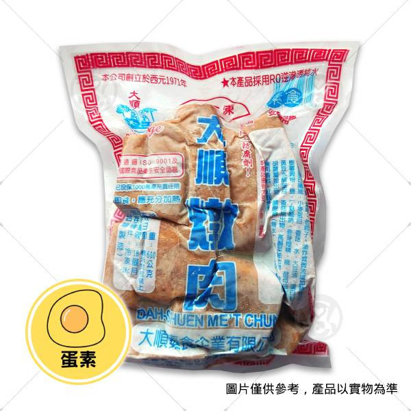 【大順】素食燉肉 600g＜蛋素＞ 大順燉肉哪裡買,素滷肉食譜,大順全素燉肉,冷凍素料網購,素食購物網