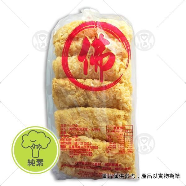 【舜豪】佛小豆皮/小油皮 600g＜純素＞ 火鍋豆皮,滷味豆皮,小油皮是什麼,小油皮角螺,豆包料理,冷凍素料網購,素食購物網免運