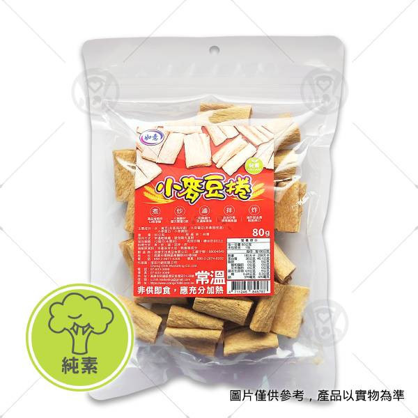 【如意生技】小麥豆捲 80g＜純素＞ 小麥豆捲哪裡買,小麥豆捲全聯,小麥捲料理,小麥豆捲食譜,冷凍素料網購,素食購物網