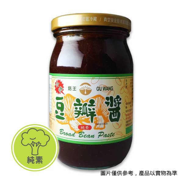 【菇王】豆瓣醬 470g＜純素＞ 素食豆瓣醬推薦,豆瓣醬料理,國產辣椒豆瓣醬,牛寶沙茶醬,菇寶沙茶醬,素料網購,素食購物網