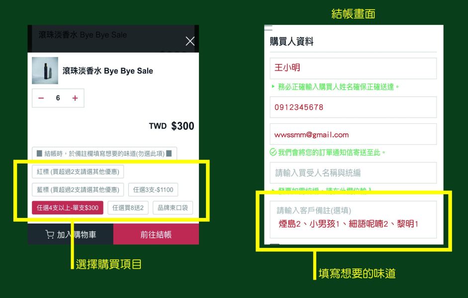 滾珠淡香水 Bye Bye Sale 擴香,擴香瓶,香水,蠟燭,香氛,居家辦公,辦公室,室內,水氧機,擴香儀,擴香石,擴香花,乾燥花,擴香竹,禮物,聖誕節,情人節,儀式感,精油,KiiBii