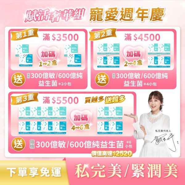 【寵愛優惠專區】 賦活奢華組｜私完美保養口含錠 / 緊潤美緊緻賦活露 私密處,私密處保養,私密保養排名,私密保養屈臣氏,保健食品,女性保養,蔓越莓錠,蔓越莓錠推薦,蔓越莓,洛神花,益生菌,玻尿酸,花青素,婦科,念珠菌,泌尿道,護墊,衛生棉