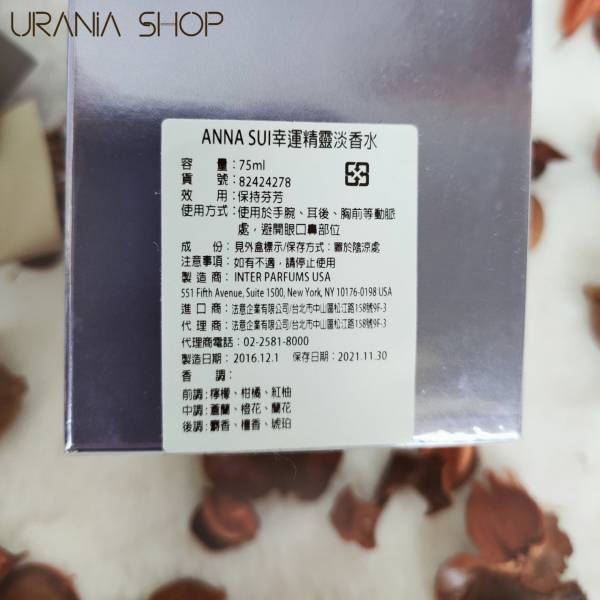 #現貨 幸運精靈淡香水 75mlANNA SUI 專櫃保養,專櫃品牌,彩妝保養,臉部保養,身體保養,基礎保養,卸妝保養,香氛香水,香氛蠟燭,室內香氛,香精,古龍水,代客尋貨