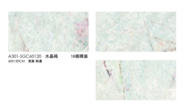 石紋 水晶系列 亮面石紋 水晶 水晶褐 亮面 削邊 石英磚 義大利 進口磁磚