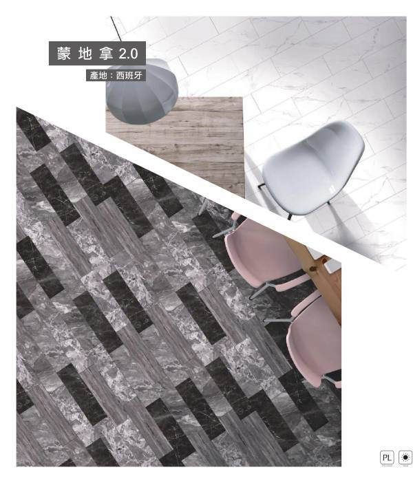 現代風 蒙地拿 現代風 蒙地拿 石紋 石紋磚 西班牙 進口磁磚 霧面 石英磚 地壁兩用