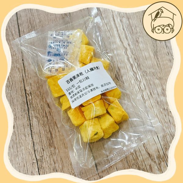 人寵共食凍乾點心區【鸚鵡小木屋】 