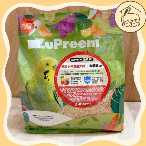 美國路比爾系列｜滋養丸主食｜鳥類水果滋養大餐【鸚鵡小木屋】 