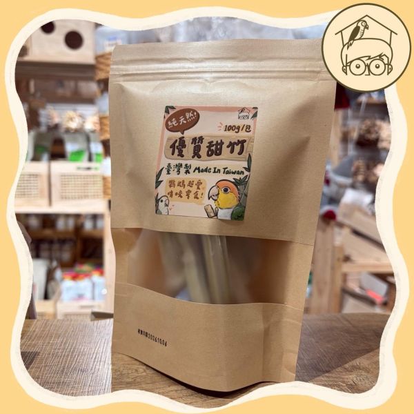 *台灣製*純天然啃咬甜竹玩具《鸚鵡小木屋認證》鳥玩具 