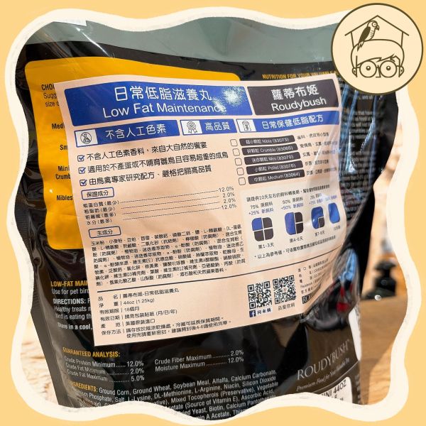 蘿蒂布姬Roudybush高品質滋養丸｜美國進口｜鸚鵡小木屋 
