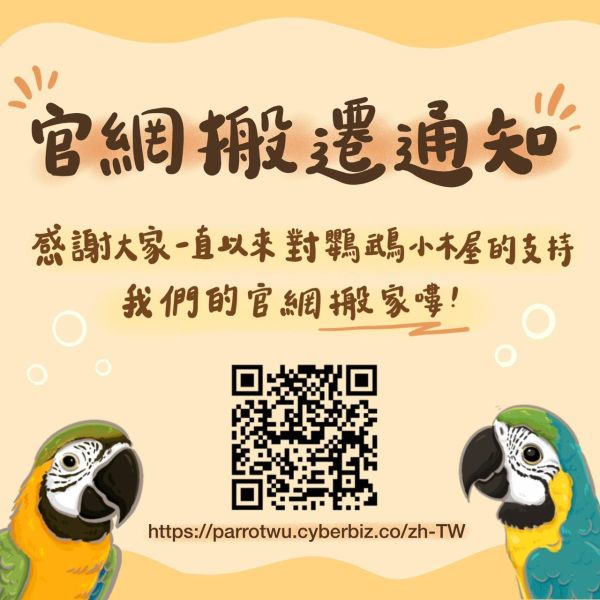 J個最豐盛｜中大型鸚鵡水果穀物日糧 