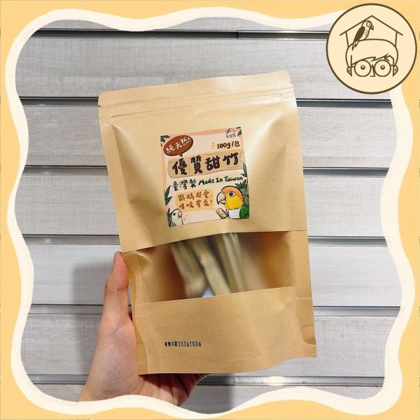 *台灣製*純天然啃咬甜竹玩具《鸚鵡小木屋認證》鳥玩具 