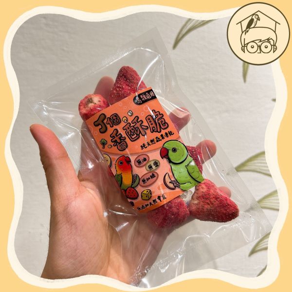 人寵共食凍乾點心區【鸚鵡小木屋】 