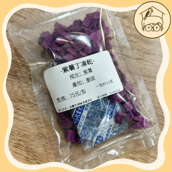 蔬果凍乾點心區【鸚鵡小木屋】 