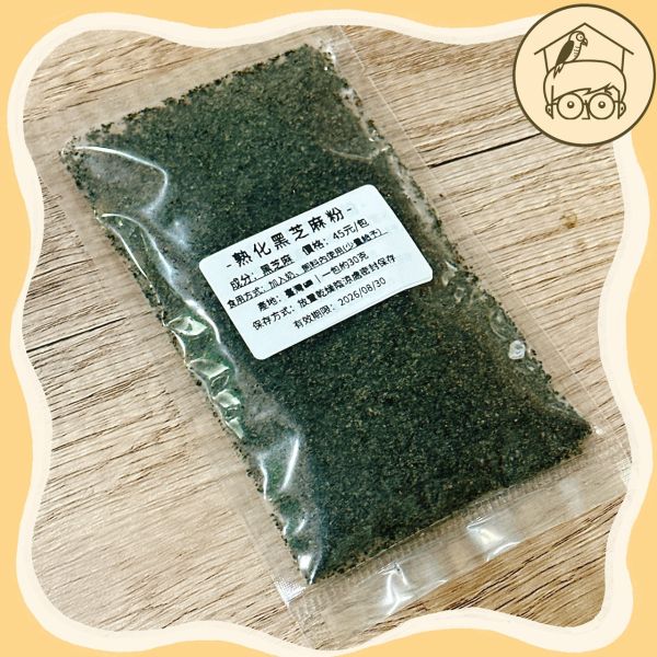 蔬菜補充|鸚鵡蔬菜蔬果粉|黃金南瓜粉|蔬菜、芝麻、南瓜【鸚鵡小木屋】
