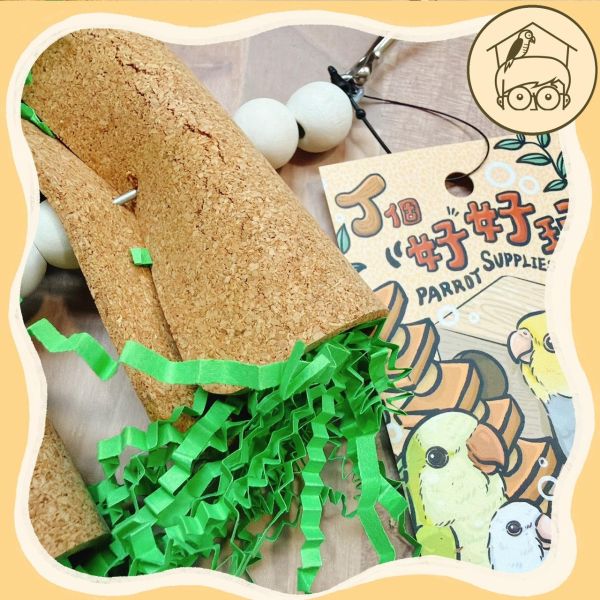 軟木塞紙絲蛋捲玩具啃咬串【鸚鵡小木屋】 