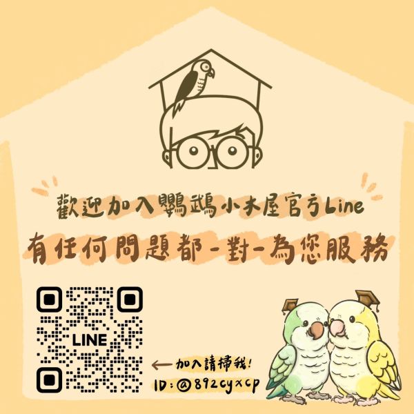 春夏新品-台製100%純棉水墨畫鸚鵡T恤【鸚鵡小木屋】 