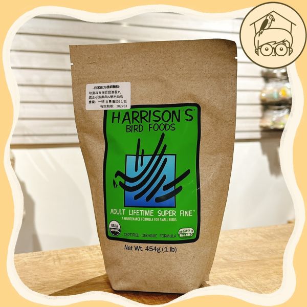 美國!有機哈里森系列滋養丸主食【鸚鵡小木屋】 