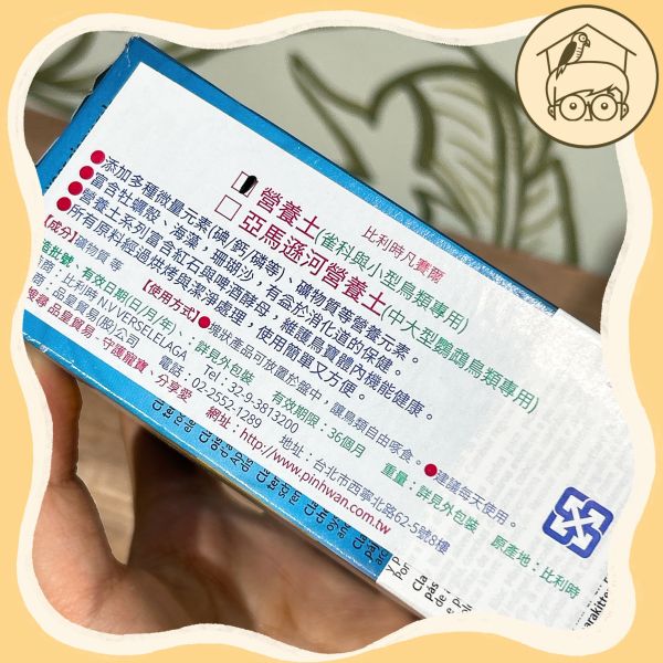比利時凡賽爾營養土｜鸚鵡小木屋 