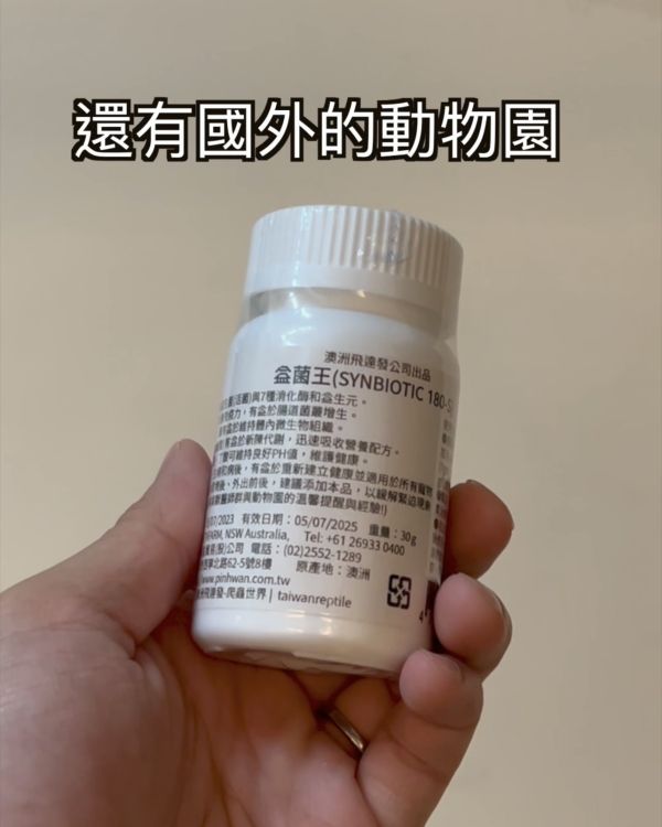 飛達發益菌王 飛達發益菌王