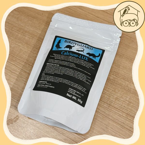 鳥類專用鈣粉｜台灣製造【鸚鵡小木屋】BIRDYGUARD　Calcium-LUX 