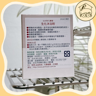 比利時凡賽爾生化沐浴粉｜寵鳥們最喜愛的沐浴聖品｜【鸚鵡小木屋】 