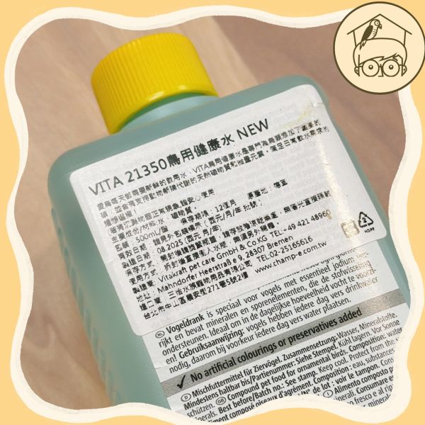 VITA鳥用每日所需健康水【鸚鵡小木屋】 