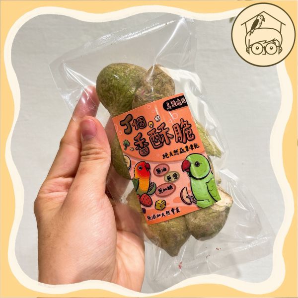 人寵共食凍乾點心區【鸚鵡小木屋】 