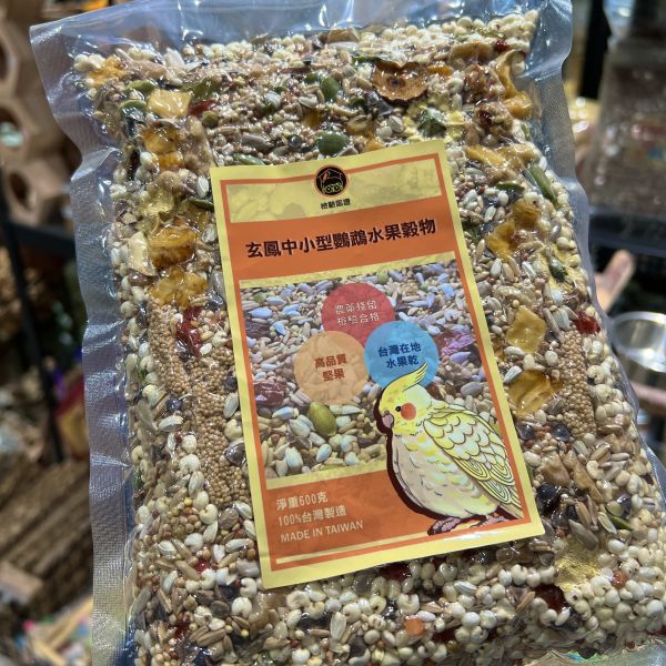 玄鳳中小型鸚鵡鳥萃果蔬果穀物 