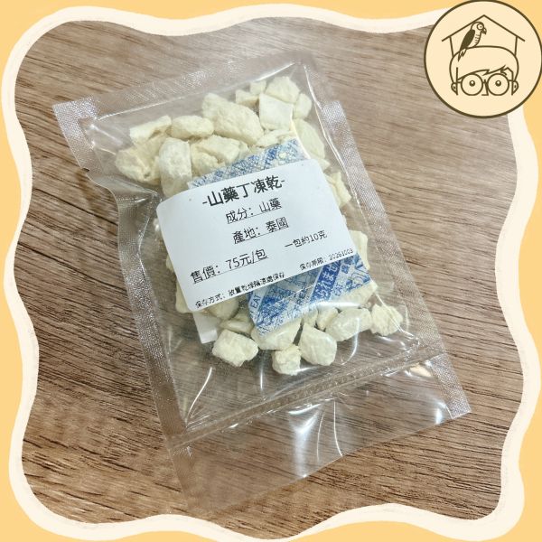 蔬果凍乾點心區【鸚鵡小木屋】 