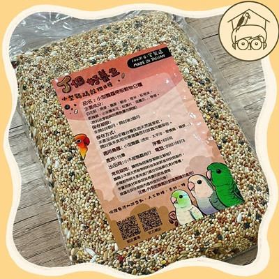 Ｊ個好養生｜小型鸚鵡帶殼穀物（無葵瓜子） 鳥萃果