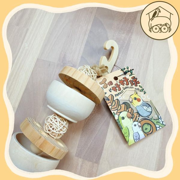 有趣好玩的藏食玩具｜台灣手作【鸚鵡小木屋】 