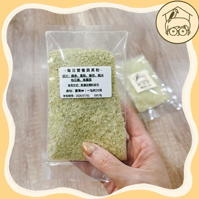 每日營養必備鸚鵡蔬菜粉| J個紫山藥、J個金黃南瓜【鸚鵡小木屋】 