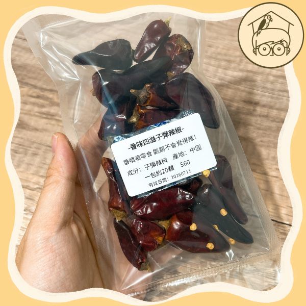 純天然小乾辣椒系列零食｜鸚鵡小木屋 