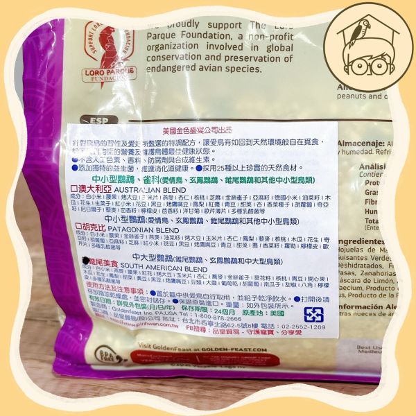 美國金色盛宴｜中小型錐尾美食｜鳥寶主食系列｜【鸚鵡小木屋】 