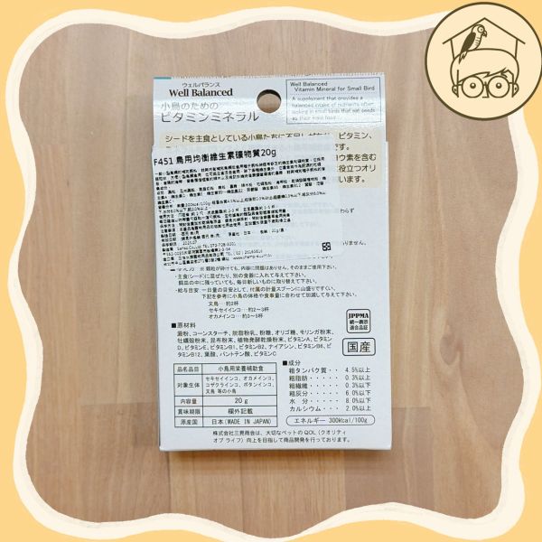 日本製｜鳥用均衡維生素礦物質【鸚鵡小木屋】 