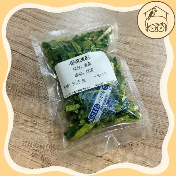 蔬果凍乾點心區【鸚鵡小木屋】 