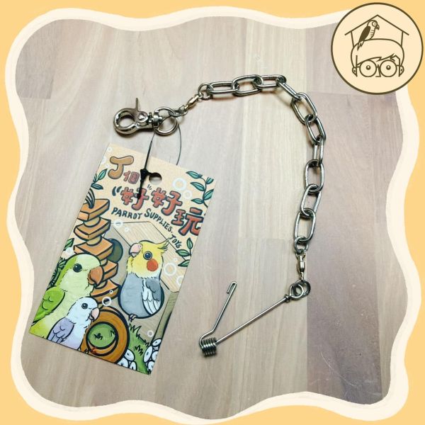 防逃脫不鏽鋼外出繩｜不鏽鋼材質超堅固！小型、中型、大型鸚鵡適用【鸚鵡小木屋】 