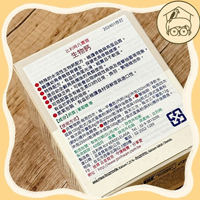 補鈣首選!水溶性生物鈣粉｜比利時進口【鸚鵡小木屋】 