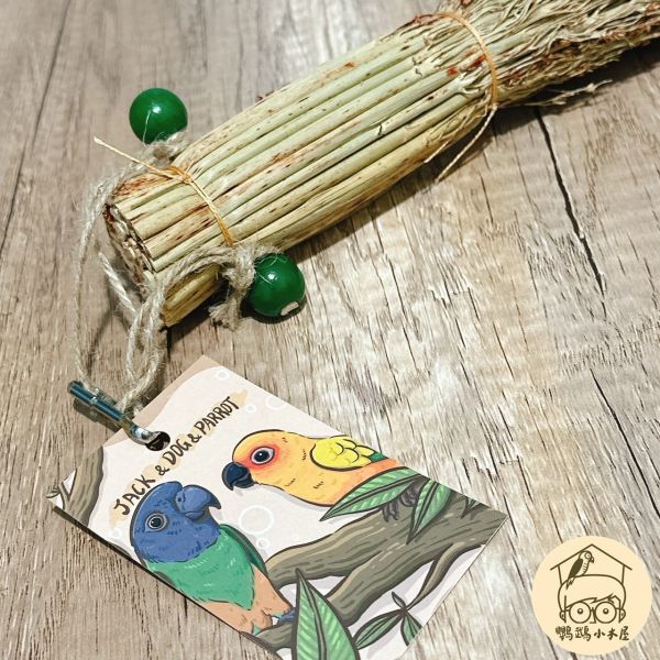玄鳳最愛的高粱苗｜中小型鸚鵡啃咬玩具【鸚鵡小木屋】 