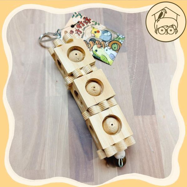 松木方塊酥啃咬玩具串【鸚鵡小木屋】 